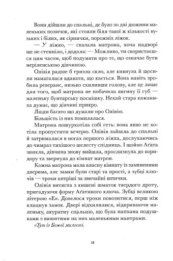 Галант - фото 12