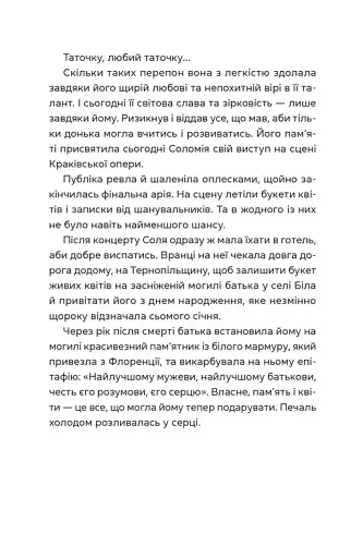 Спекотне літо Нормандії, холодна зима України - фото 5