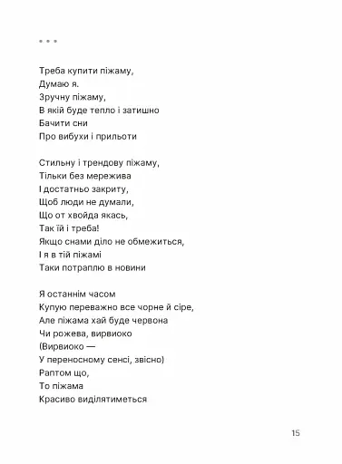 Путівник по урвищу й околицях - фото 4