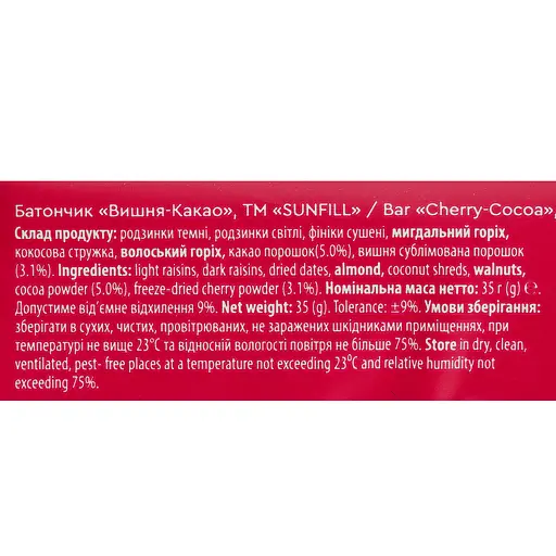 Батончик Sunfill Вишня-какао 35 г - фото 3