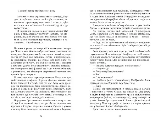 Престиж - фото 6