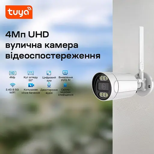 IP-відеокамера з WiFi 4Mp Light Vision VLC-5268WI(Tuya) f=3.6mm, ІЧ+LED-підсвічування, з мікрофоном (75-00222) - фото 9