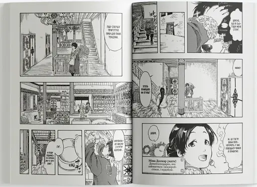 Благословенна земля. Том 1 - фото 6