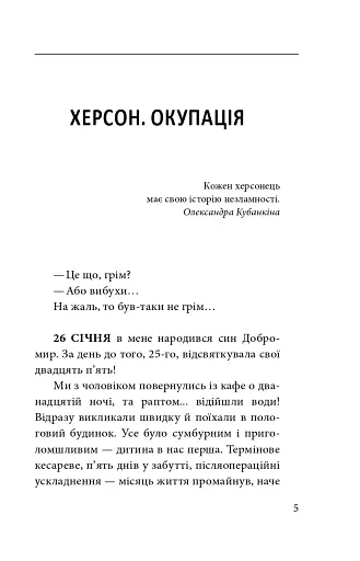 Херсон. Окупація - фото 5