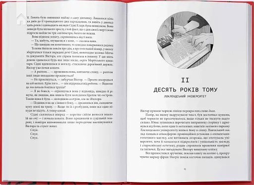 Зловісний - фото 3