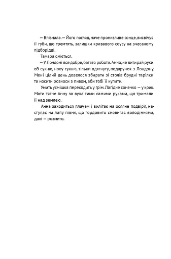 Босоніж на оливі - фото 9