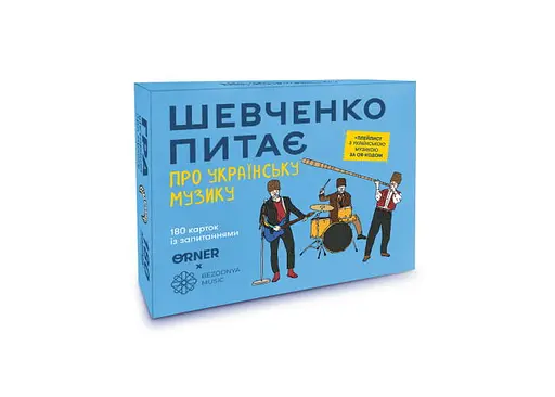 Настольная игра Оrner Шевченко спрашивает про украинскую музыку (укр.) (2221)