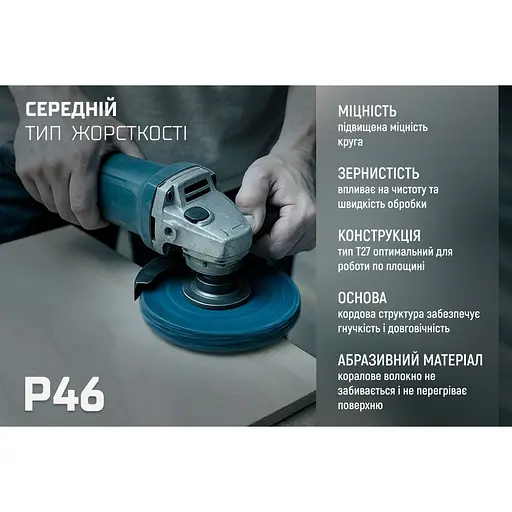 Круг зачисний Alloid Building Tools корал середньої жорсткості 125х22.2 мм (SD-125223) - фото 4