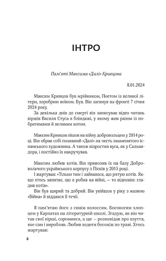 Ким ми були - фото 6