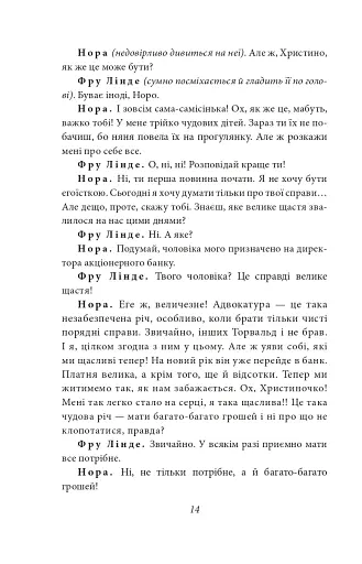 Ляльковий будиночок - фото 13