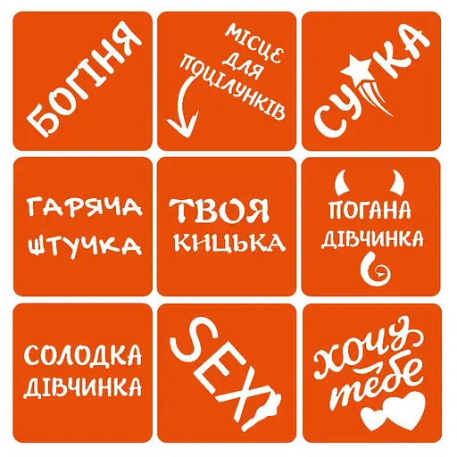 Набор хны с трафаретами для био-тату №7 Fresh Tattoo henna-set-07, 9 трафаретов - фото 4