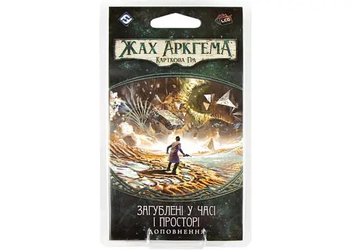 Настільна гра Ігромаг Набір із 6-ти міні-доповнень серії Жах Аркгема. Карткова гра: Спадщина Данвіча (укр.) (AHC03+5) - фото 6
