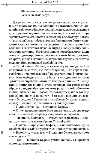 Держава - фото 8