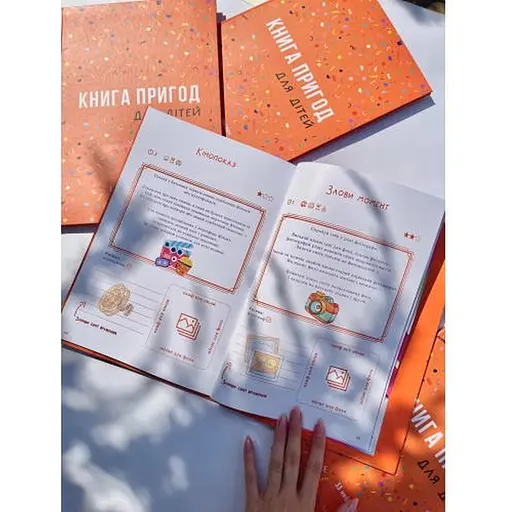 Книга Пригод для дітей (укр.) (ВР_КПДД) - фото 6