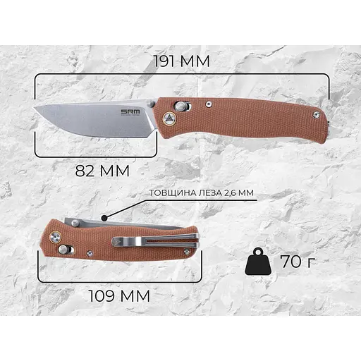 Ніж складаний SRM Medal 255L-MN, коричневий - фото 10