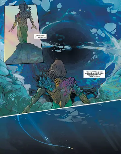 Аквамен: Андромеда - фото 9