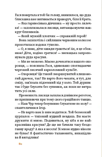 Вогняна казка - фото 10