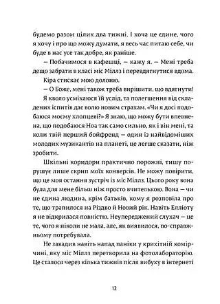 Дівчина онлайн у турне - фото 7