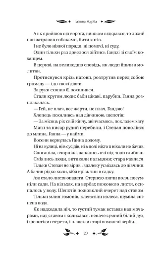 Доктор Качіоні - фото 18