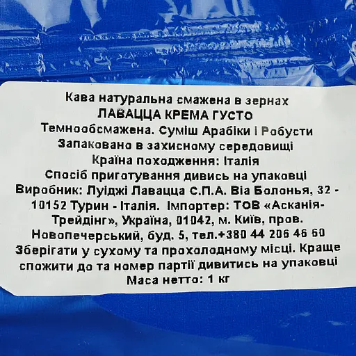 Кава в зернах Lavazza Crema E Gusto Classico 1 кг - фото 7