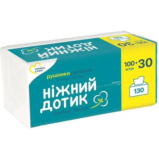 Бумажные полотенца Ніжний дотик, двухслойные, 130 шт.