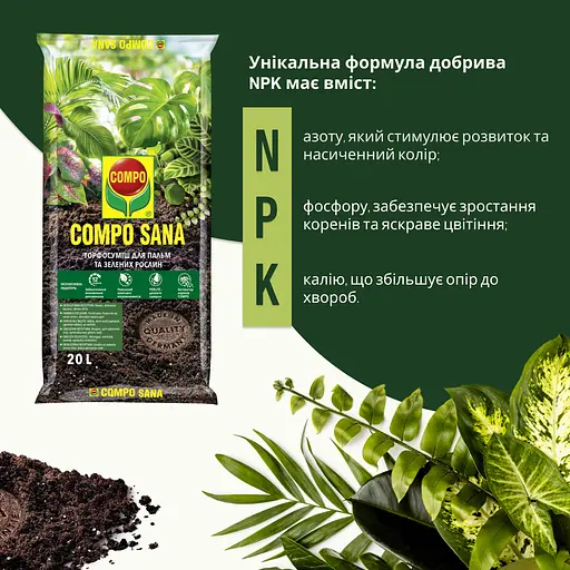 Торфосмесь для зелёных растений и пальм COMPO SANA® 20 л - фото 5