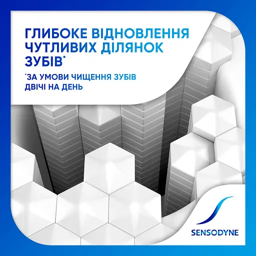Уценка. Зубная паста Sensodyne Восстановление и защита отбеливающая 75 мл - фото 2