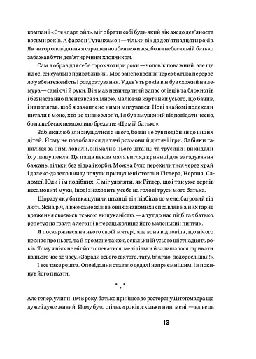 Рецидивіст - фото 6