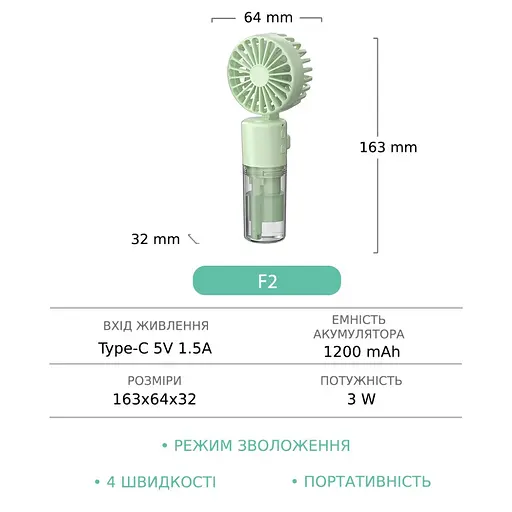 Вентилятор ручной беспроводной F2 с функцией увлажнения зеленый - фото 3
