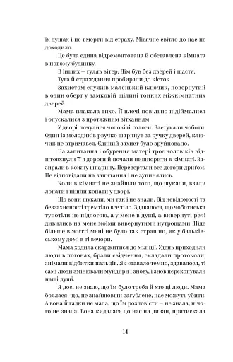 У тебе є ти! - фото 12