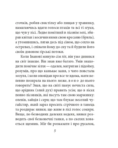Тіні забутих предків. Проілюстровано кадрами з фільму - фото 5