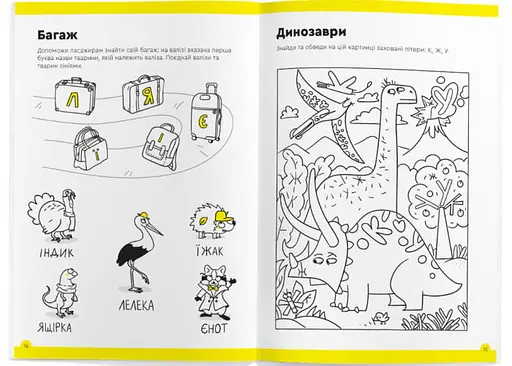 Настольная игра The Brainy Band Тетрадь Буквы и чтение, 5-6 лет (укр.) (УКР076) - фото 4