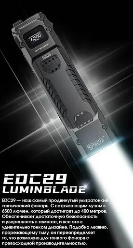 Надпотужний міні ліхтар Nitecore EDC29 USB-C OLED дисплей 6500лм 400м (7 режимів) - фото 8