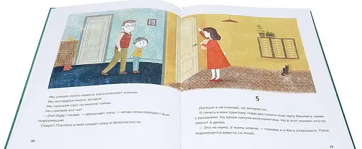 Книга Плутон. Автор – Валентина Вздульская (Vivat) (на русском языке) - фото 3