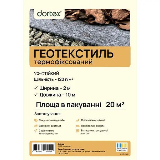 Геотекстиль К тех Dortex 2 x 10 м термо сірий (00-00020479) - фото 2