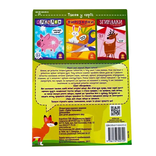 Учебная книга Мастерские пальчики. Домалюйки 94924 - фото 5