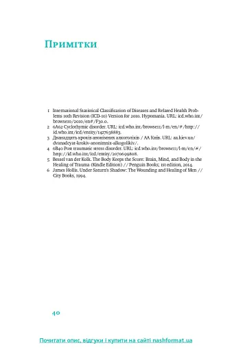 Простими словами. Як розібратися у своїй поведінці - фото 12