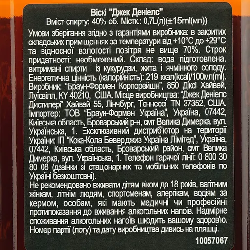 Віскі Jack Daniel's Tennessee Old No.7 40% 0.7 л - фото 7