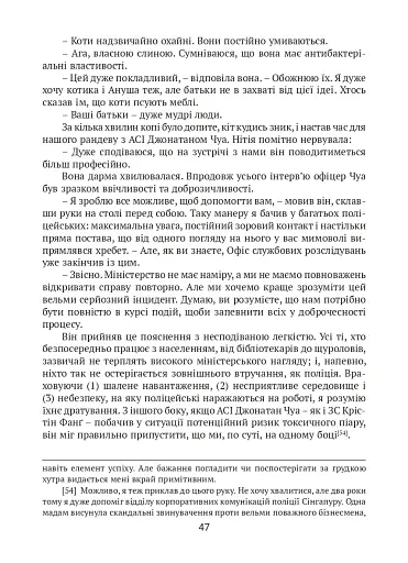 Після слідства - фото 10