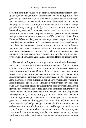 Аверс. Новели про небажаних - фото 8