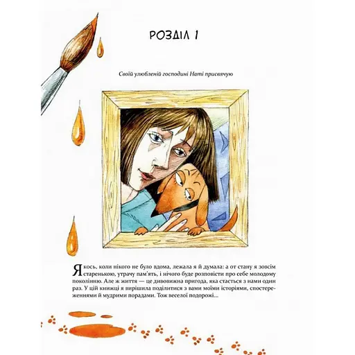 Комикс-книга Маня и другие 152824 - фото 4