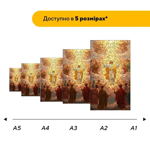Дерев'яний фігурний пазл Воскресіння Христове, А2, Дерев'яна коробка 300+ елементів - фото 2