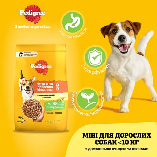 Сухой корм для маленьких собак Pedigree с птицей и овощами 500 г - фото 3