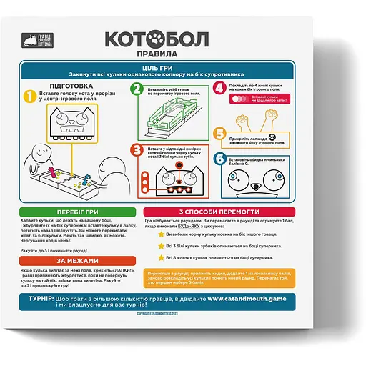 Настольная игра Rozum Котобол (EKICM01UA) - фото 3