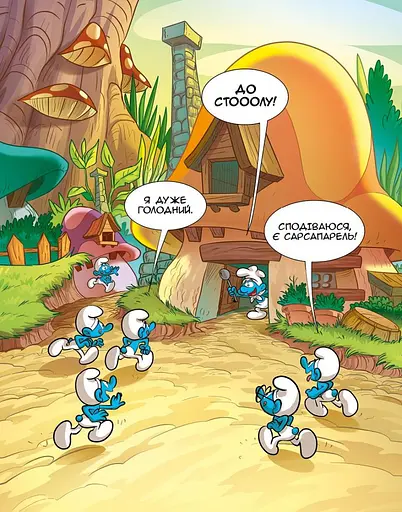 Смурф, який любив лише солодощі. Смурфетка — також смурф - фото 3