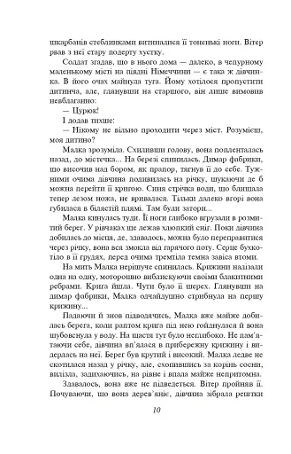 Розстріляне відродження. Бузько, Марко Вороний, Микола Вороний, Влизько, Вишня, Драй-Хмара, Єфремов, Зеров - фото 11