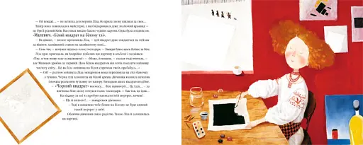 Ліза та її сни - фото 2