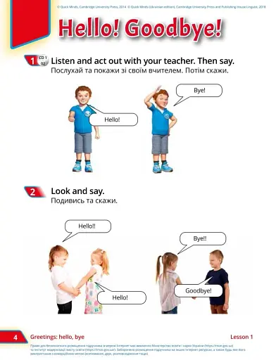 Quick Minds 1. Pupil's Book (for Ukraine, НУШ) - фото 4