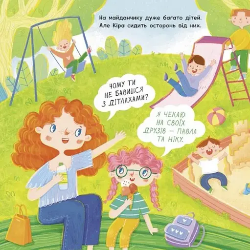 Мрія пані Бляшанки. Екоісторії - фото 2