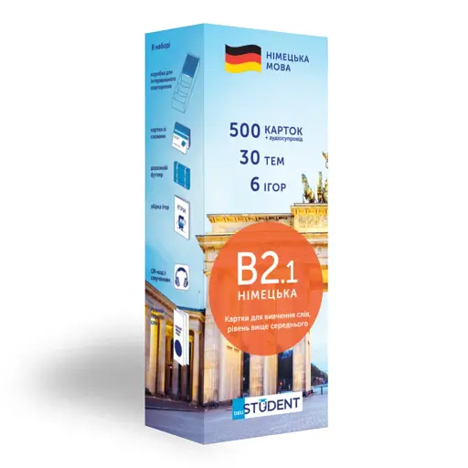 Картки для вивчення німецької мови.Німецька В2.1 (500) вище середнього